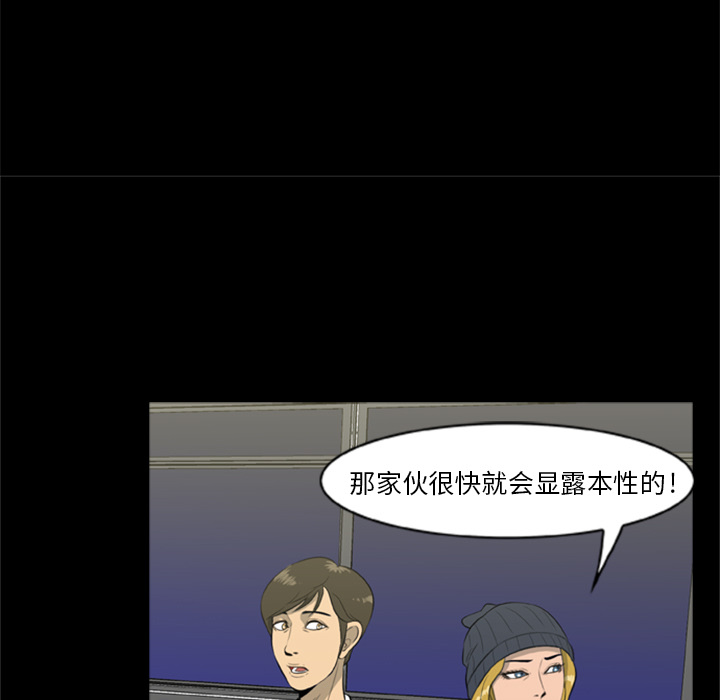 尸去本性[h漫]韩漫全集-尸去本性-第 7 章无删减无遮挡章节图片 