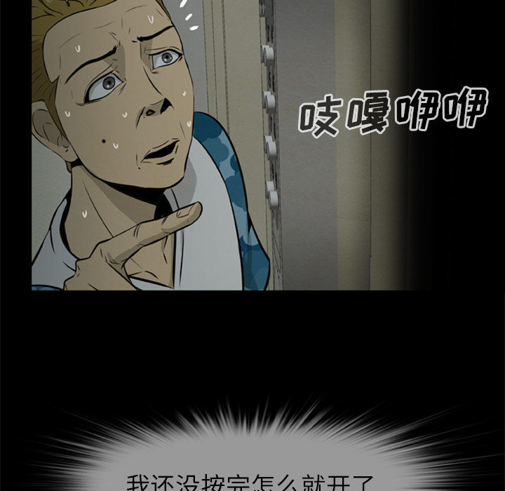 尸去本性[h漫]韩漫全集-尸去本性-第 7 章无删减无遮挡章节图片 