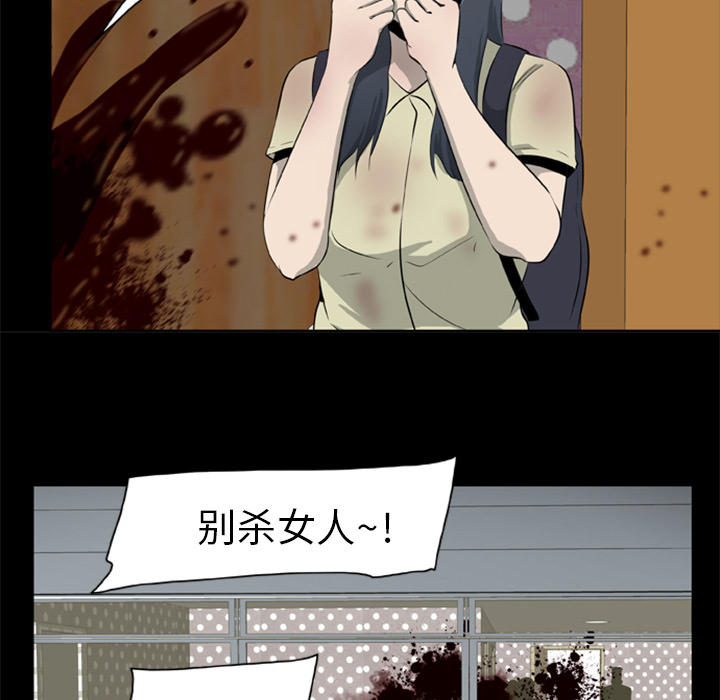 尸去本性[h漫]韩漫全集-尸去本性-第 7 章无删减无遮挡章节图片 