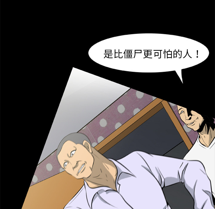 尸去本性[h漫]韩漫全集-尸去本性-第 7 章无删减无遮挡章节图片 