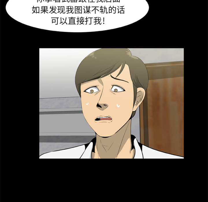尸去本性[h漫]韩漫全集-尸去本性-第 7 章无删减无遮挡章节图片 