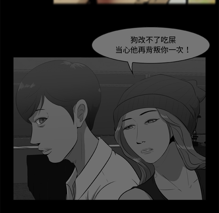 尸去本性[h漫]韩漫全集-尸去本性-第 8 章无删减无遮挡章节图片 