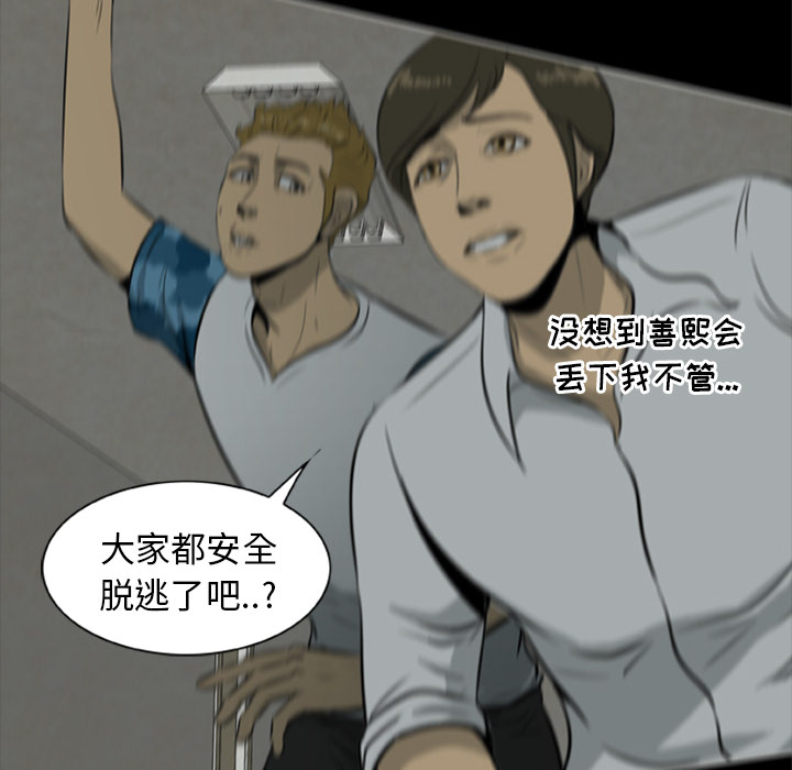 尸去本性[h漫]韩漫全集-尸去本性-第 8 章无删减无遮挡章节图片 
