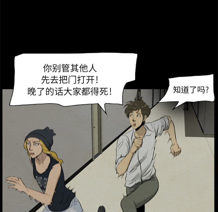 尸去本性[h漫]韩漫全集-尸去本性-第 8 章无删减无遮挡章节图片 