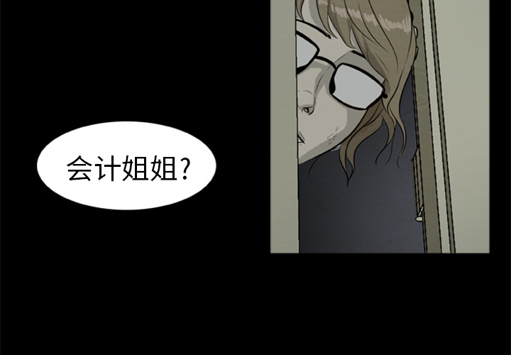 尸去本性[h漫]韩漫全集-尸去本性-第 8 章无删减无遮挡章节图片 