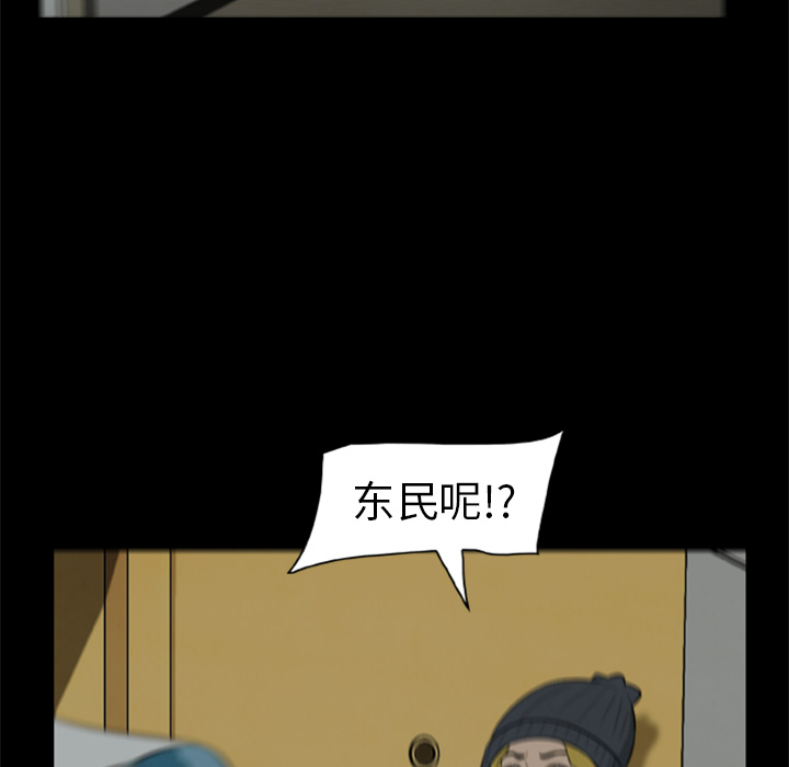 尸去本性[h漫]韩漫全集-尸去本性-第 8 章无删减无遮挡章节图片 