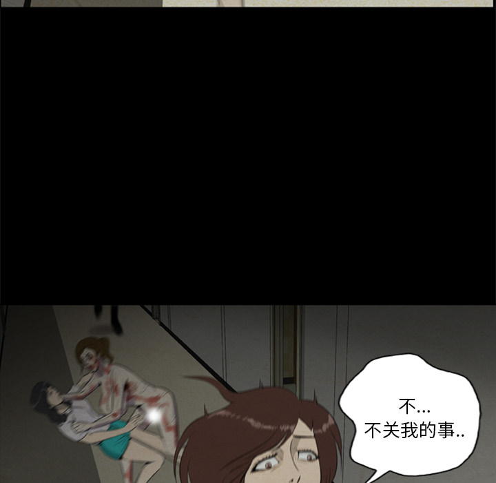 尸去本性[h漫]韩漫全集-尸去本性-第 8 章无删减无遮挡章节图片 