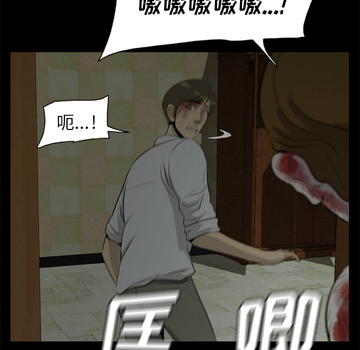 尸去本性[h漫]韩漫全集-尸去本性-第 8 章无删减无遮挡章节图片 
