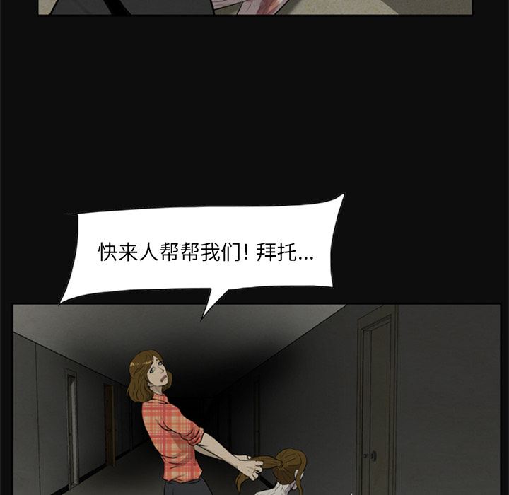 尸去本性[h漫]韩漫全集-尸去本性-第 8 章无删减无遮挡章节图片 