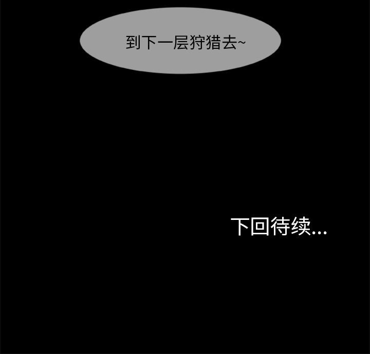 尸去本性[h漫]韩漫全集-尸去本性-第 9 章无删减无遮挡章节图片 