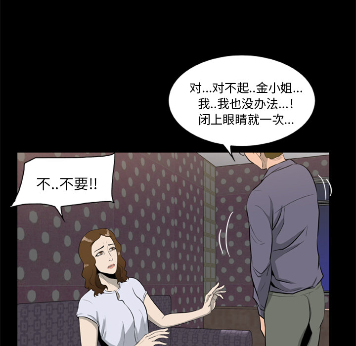 尸去本性[h漫]韩漫全集-尸去本性-第 9 章无删减无遮挡章节图片 