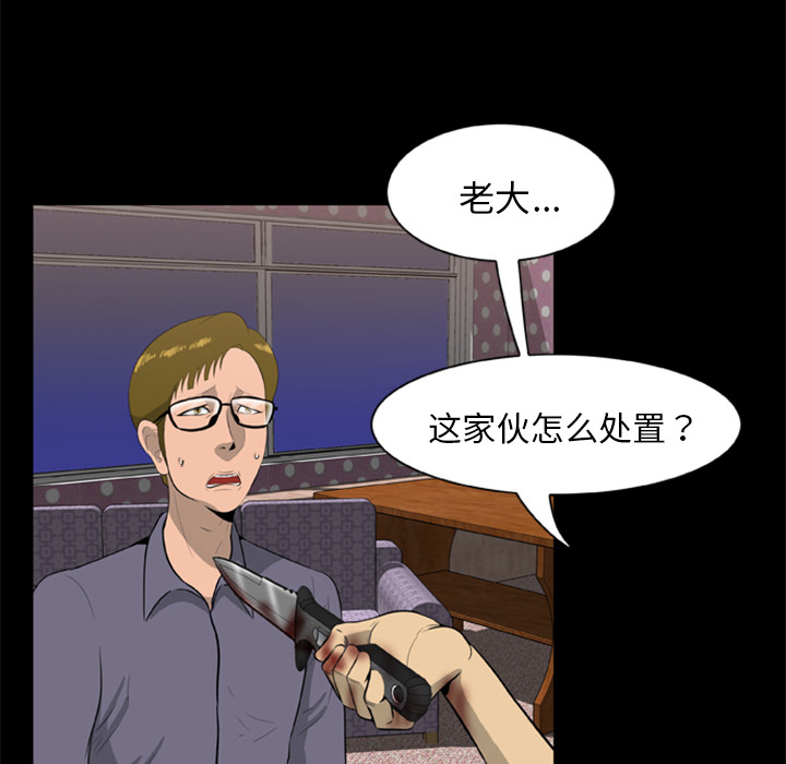 尸去本性[h漫]韩漫全集-尸去本性-第 9 章无删减无遮挡章节图片 