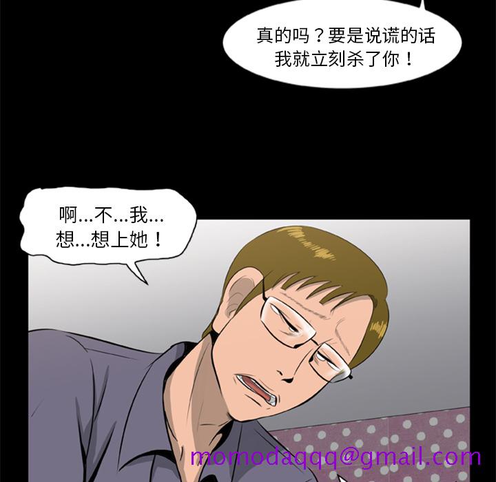 尸去本性[h漫]韩漫全集-尸去本性-第 9 章无删减无遮挡章节图片 