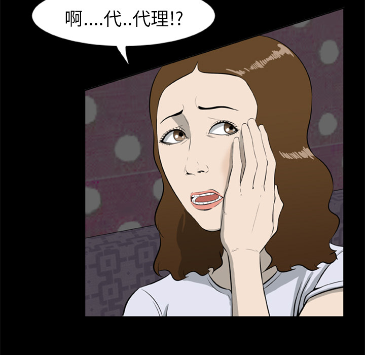 尸去本性[h漫]韩漫全集-尸去本性-第 9 章无删减无遮挡章节图片 