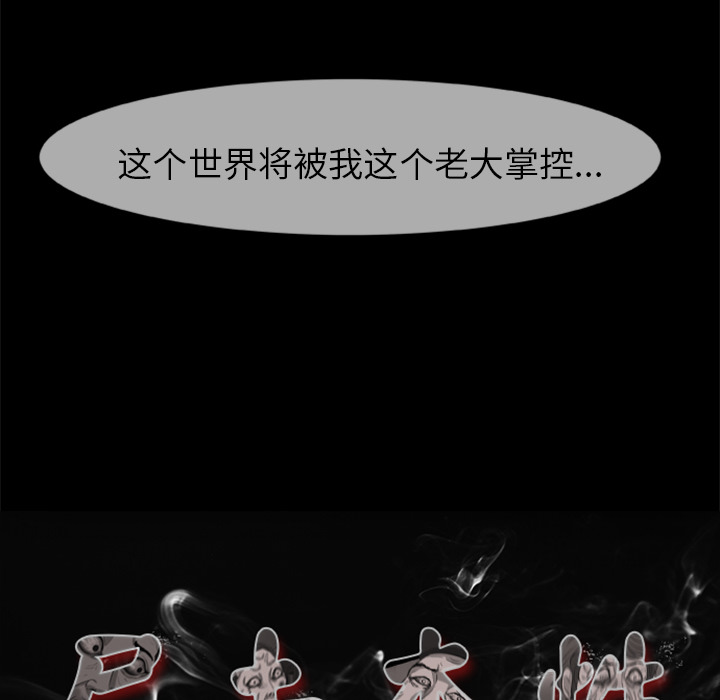 尸去本性[h漫]韩漫全集-尸去本性-第 9 章无删减无遮挡章节图片 