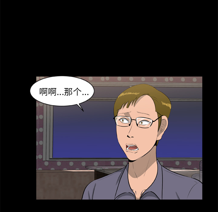 尸去本性[h漫]韩漫全集-尸去本性-第 9 章无删减无遮挡章节图片 
