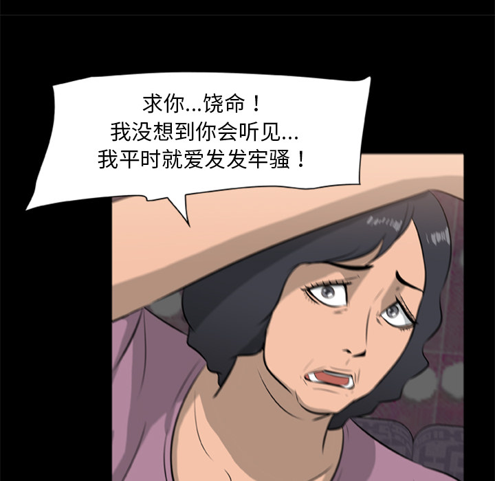 尸去本性[h漫]韩漫全集-尸去本性-第 9 章无删减无遮挡章节图片 