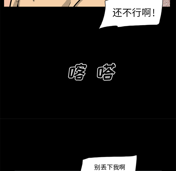 尸去本性[h漫]韩漫全集-尸去本性-第 9 章无删减无遮挡章节图片 