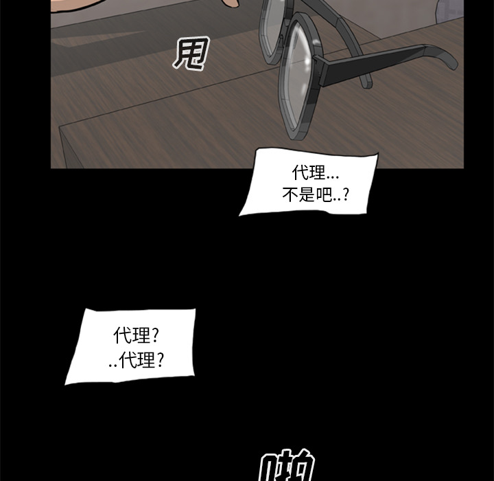 尸去本性[h漫]韩漫全集-尸去本性-第 9 章无删减无遮挡章节图片 