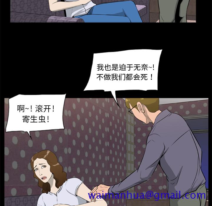 尸去本性[h漫]韩漫全集-尸去本性-第 9 章无删减无遮挡章节图片 