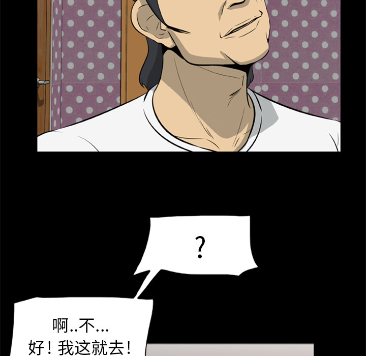 尸去本性[h漫]韩漫全集-尸去本性-第 9 章无删减无遮挡章节图片 