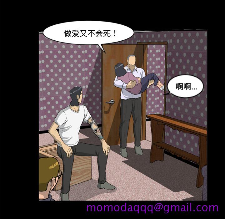 尸去本性[h漫]韩漫全集-尸去本性-第 9 章无删减无遮挡章节图片 