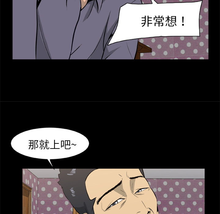尸去本性[h漫]韩漫全集-尸去本性-第 9 章无删减无遮挡章节图片 