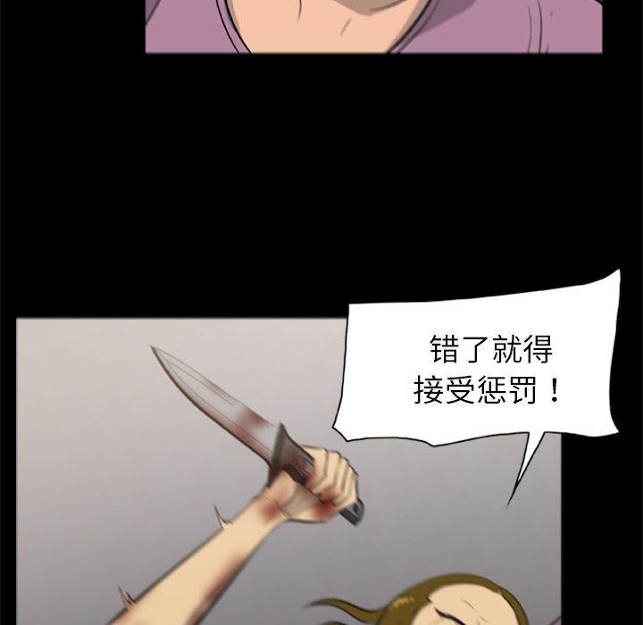 尸去本性[h漫]韩漫全集-尸去本性-第 9 章无删减无遮挡章节图片 