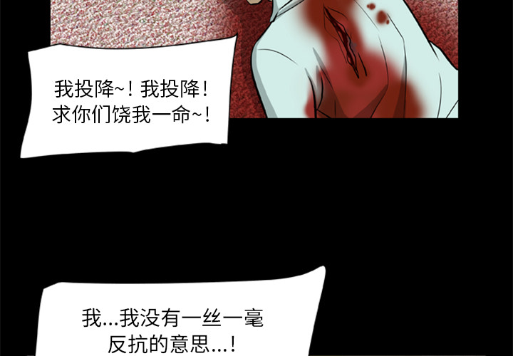 尸去本性[h漫]韩漫全集-尸去本性-第 9 章无删减无遮挡章节图片 