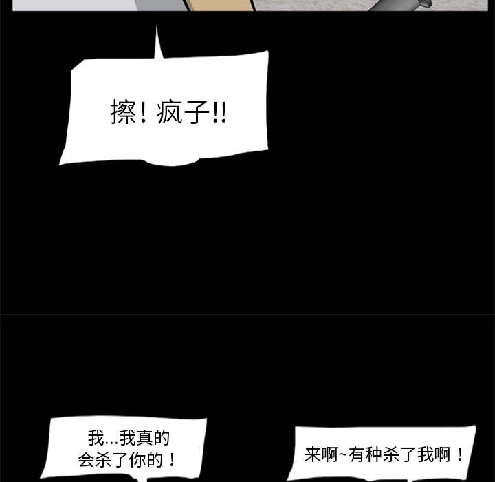 尸去本性[h漫]韩漫全集-尸去本性-第 10 章无删减无遮挡章节图片 