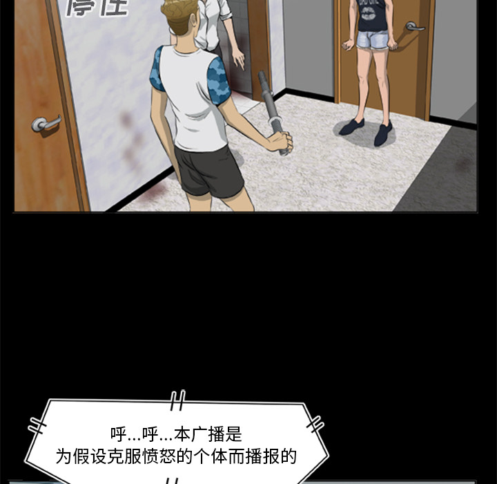 尸去本性[h漫]韩漫全集-尸去本性-第 10 章无删减无遮挡章节图片 