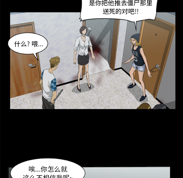尸去本性[h漫]韩漫全集-尸去本性-第 10 章无删减无遮挡章节图片 