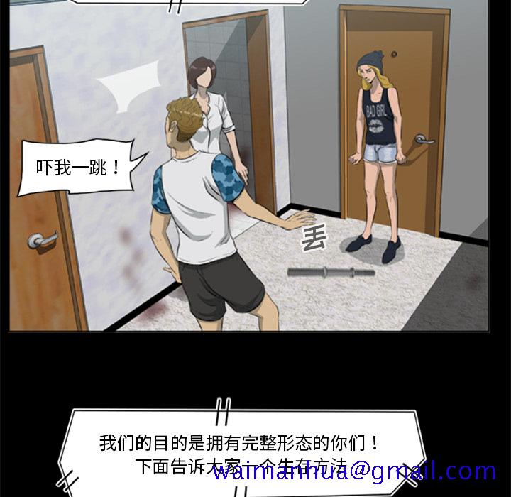 尸去本性[h漫]韩漫全集-尸去本性-第 10 章无删减无遮挡章节图片 