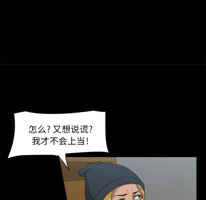 尸去本性[h漫]韩漫全集-尸去本性-第 10 章无删减无遮挡章节图片 