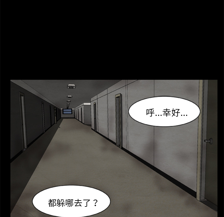 尸去本性[h漫]韩漫全集-尸去本性-第 10 章无删减无遮挡章节图片 