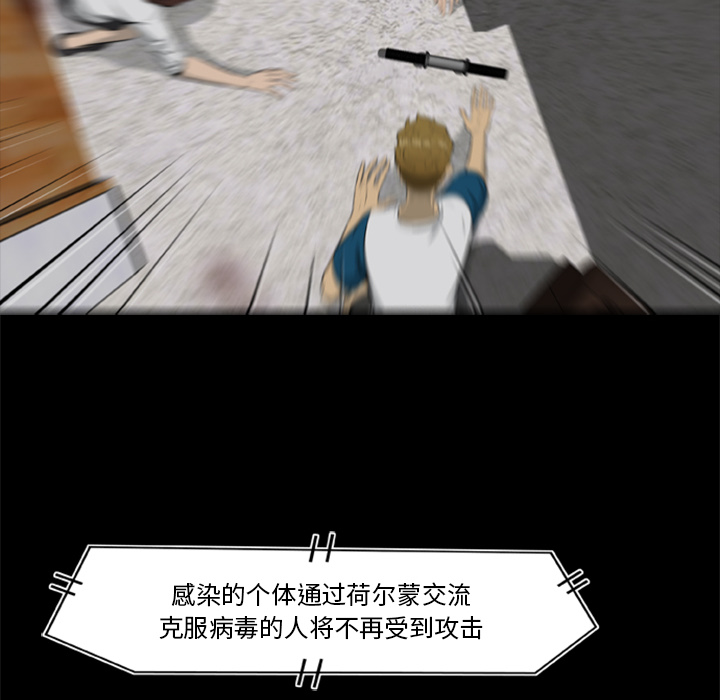 尸去本性[h漫]韩漫全集-尸去本性-第 10 章无删减无遮挡章节图片 