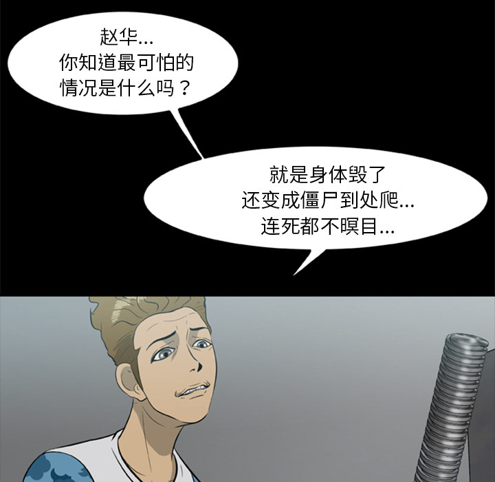 尸去本性[h漫]韩漫全集-尸去本性-第 10 章无删减无遮挡章节图片 