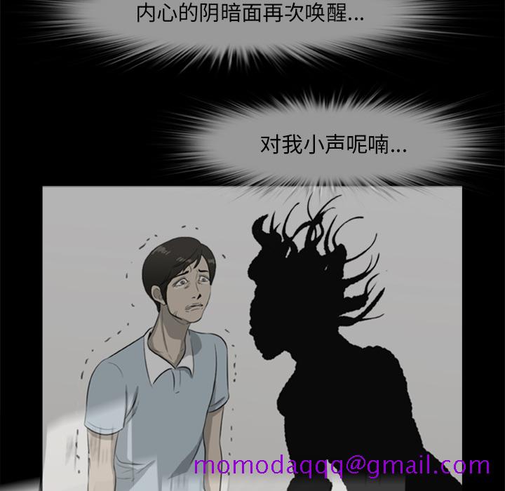 尸去本性[h漫]韩漫全集-尸去本性-第 10 章无删减无遮挡章节图片 