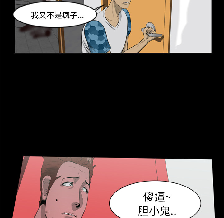 尸去本性[h漫]韩漫全集-尸去本性-第 10 章无删减无遮挡章节图片 