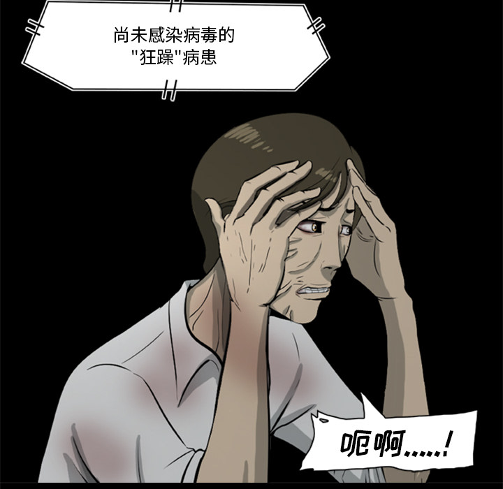 尸去本性[h漫]韩漫全集-尸去本性-第 10 章无删减无遮挡章节图片 