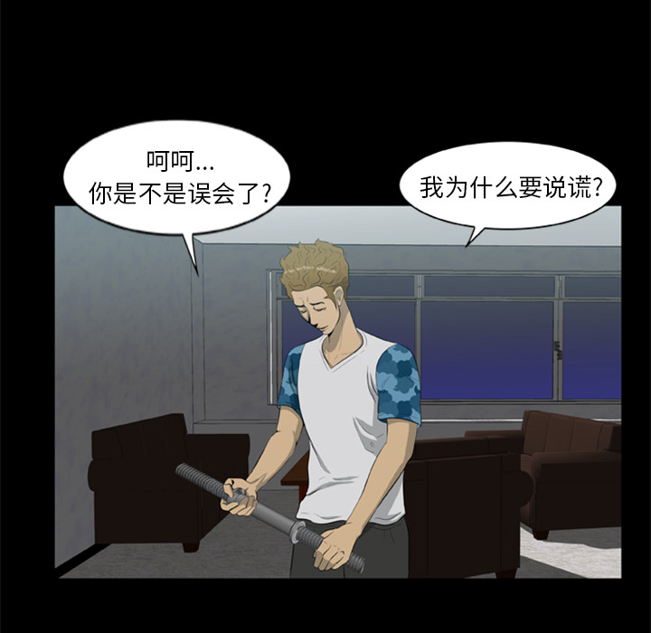 尸去本性[h漫]韩漫全集-尸去本性-第 10 章无删减无遮挡章节图片 