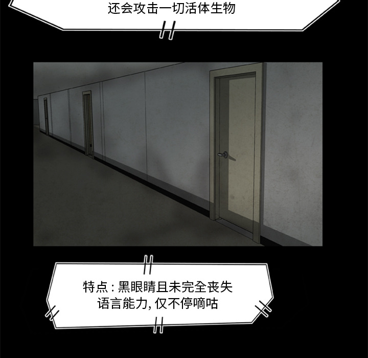 尸去本性[h漫]韩漫全集-尸去本性-第 10 章无删减无遮挡章节图片 