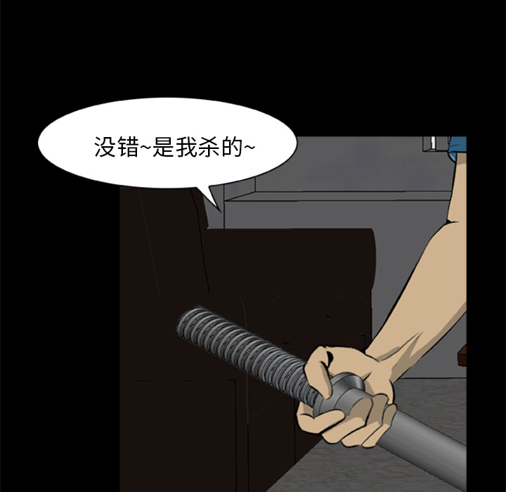 尸去本性[h漫]韩漫全集-尸去本性-第 10 章无删减无遮挡章节图片 