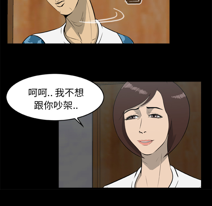 尸去本性[h漫]韩漫全集-尸去本性-第 11 章无删减无遮挡章节图片 