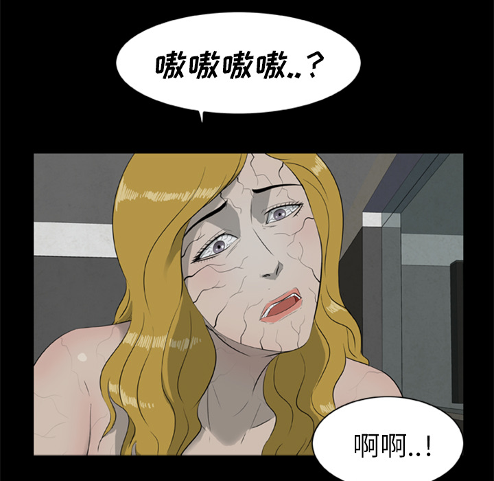 尸去本性[h漫]韩漫全集-尸去本性-第 11 章无删减无遮挡章节图片 