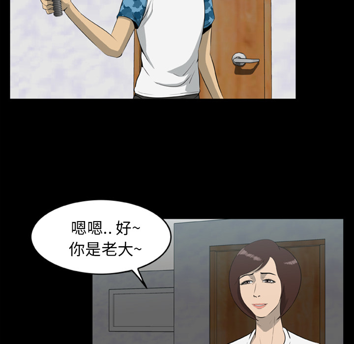 尸去本性[h漫]韩漫全集-尸去本性-第 11 章无删减无遮挡章节图片 