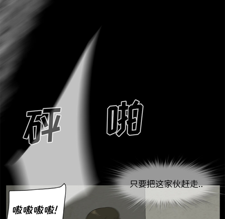 尸去本性[h漫]韩漫全集-尸去本性-第 11 章无删减无遮挡章节图片 