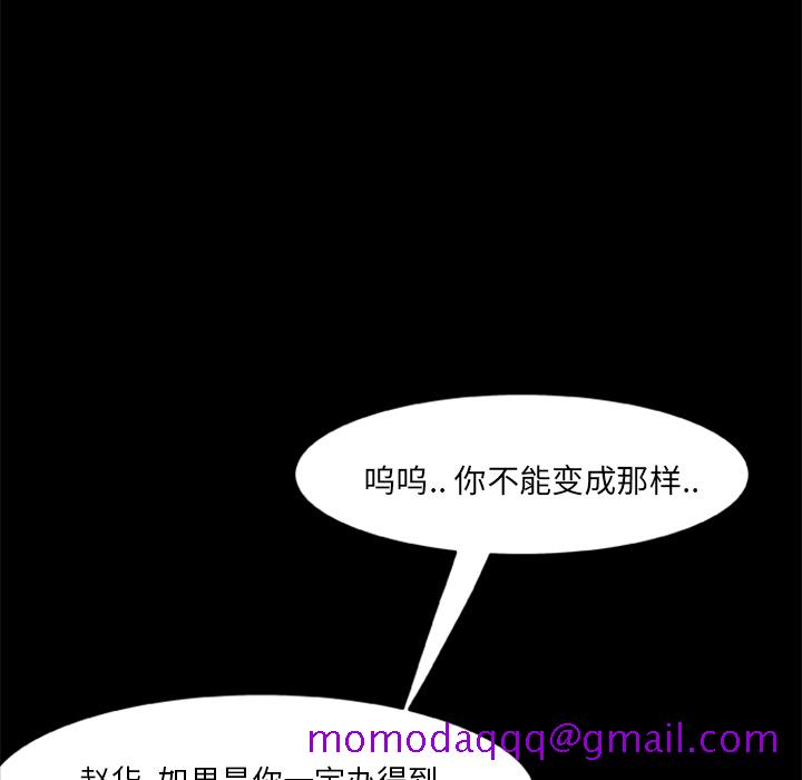 尸去本性[h漫]韩漫全集-尸去本性-第 11 章无删减无遮挡章节图片 