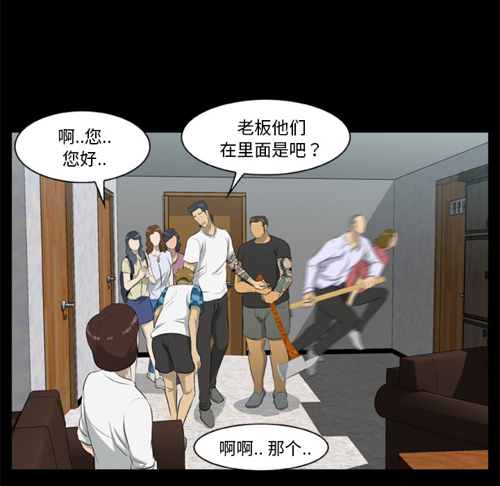 尸去本性[h漫]韩漫全集-尸去本性-第 12 章无删减无遮挡章节图片 