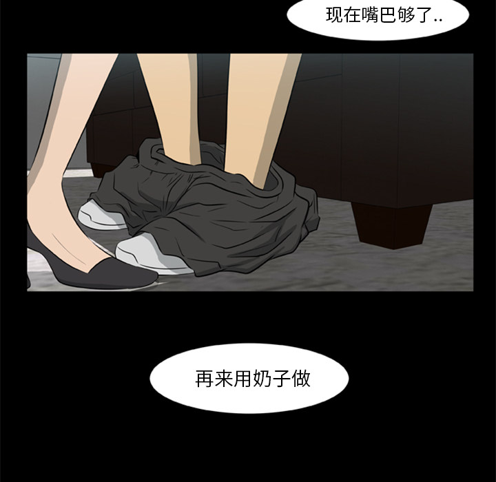 尸去本性[h漫]韩漫全集-尸去本性-第 12 章无删减无遮挡章节图片 